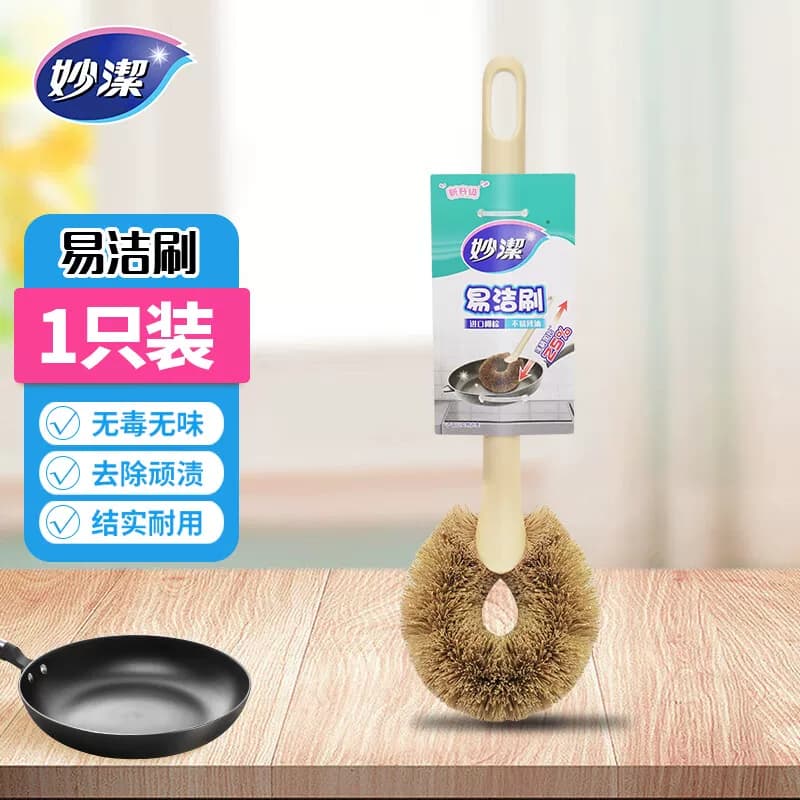 妙洁易洁刷