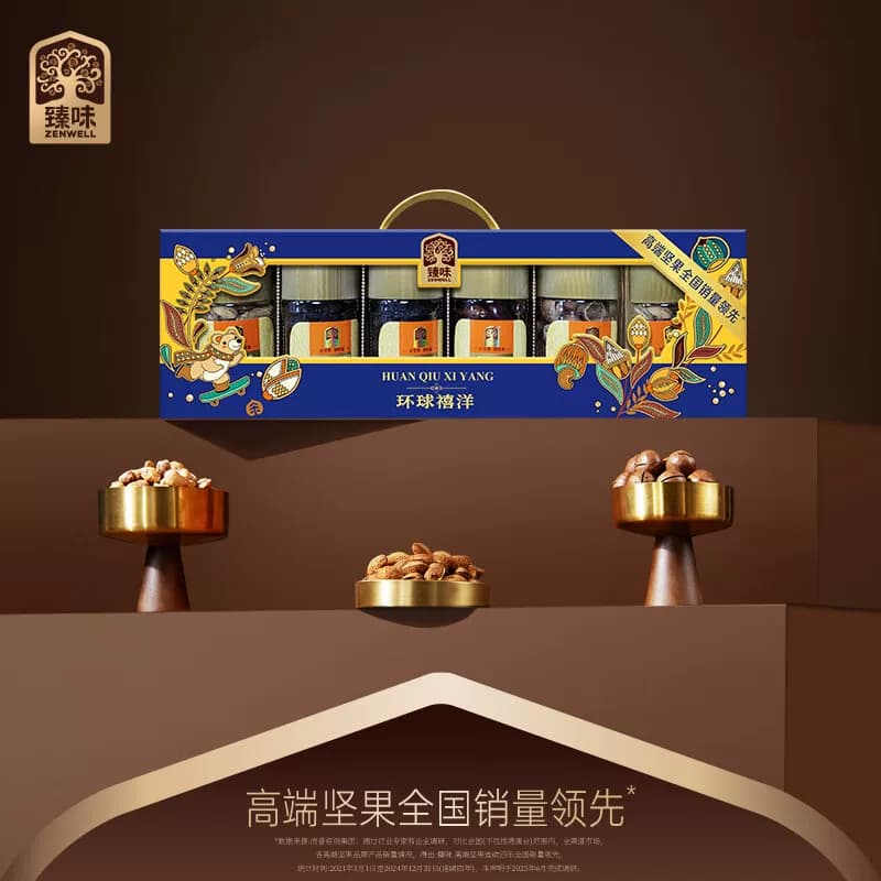 臻味-2250g环球禧悦坚果礼盒