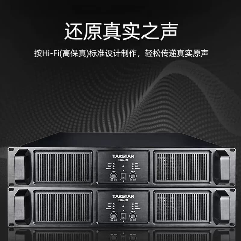 TAKSTAR/得胜  EKA-6N