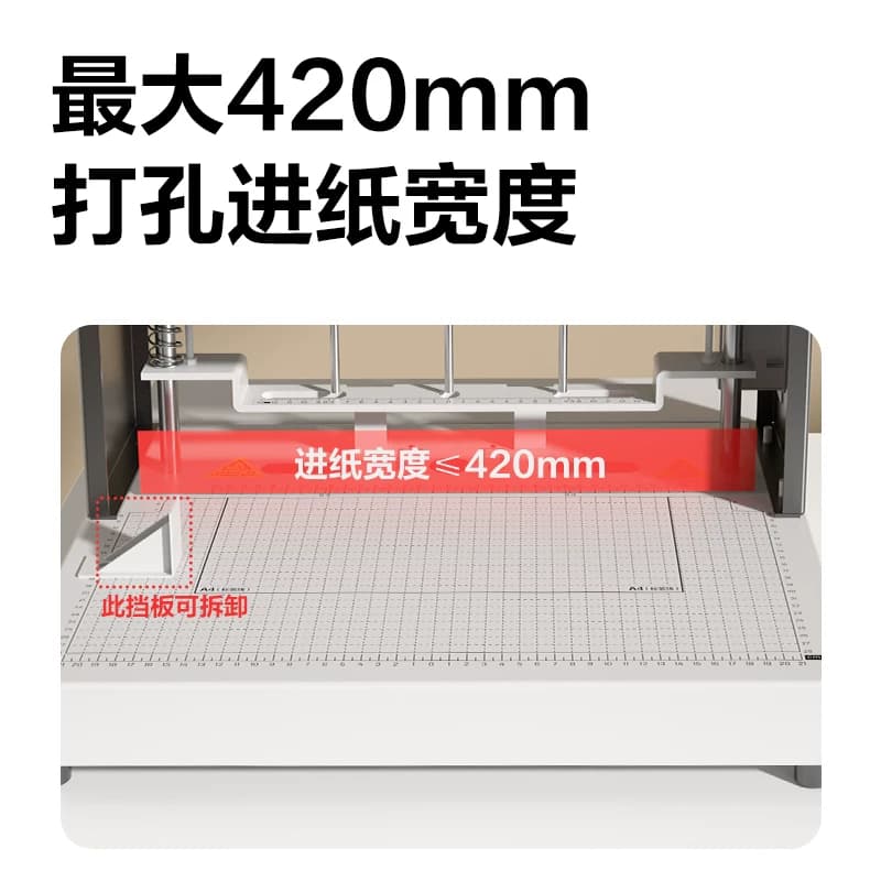 得力电动三孔打孔机线装机GB931电动打孔边距可调50mm打孔厚度大幅面装订穿线装订机,详情图 3