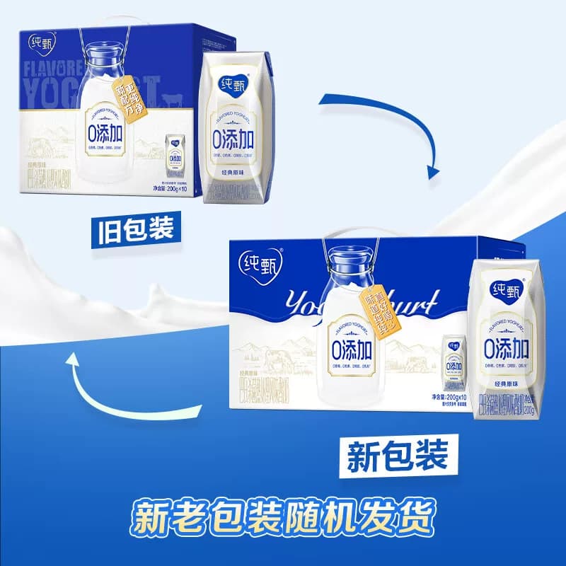 蒙牛纯甄0添加巴氏杀菌热处理原味风味酸奶利乐钻200g×10包