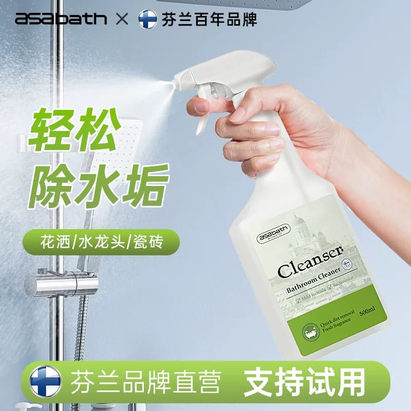 asabath浴室清洁剂500ml