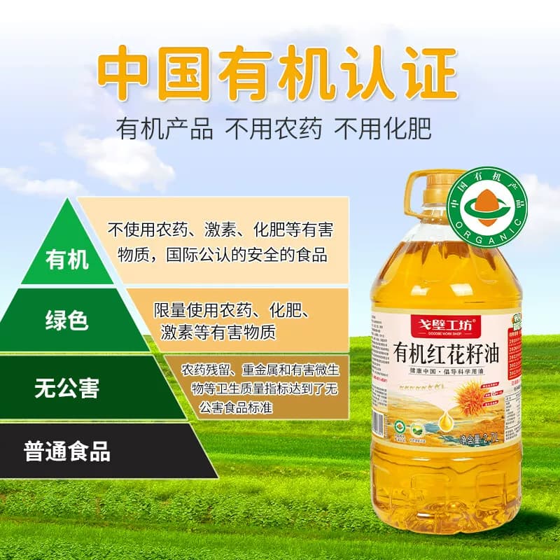 戈壁工坊 有机红花籽油2.7L
