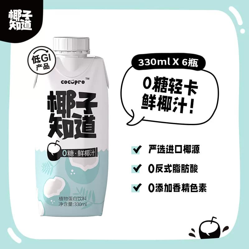 椰子知道0糖鲜椰汁330ml*6*2