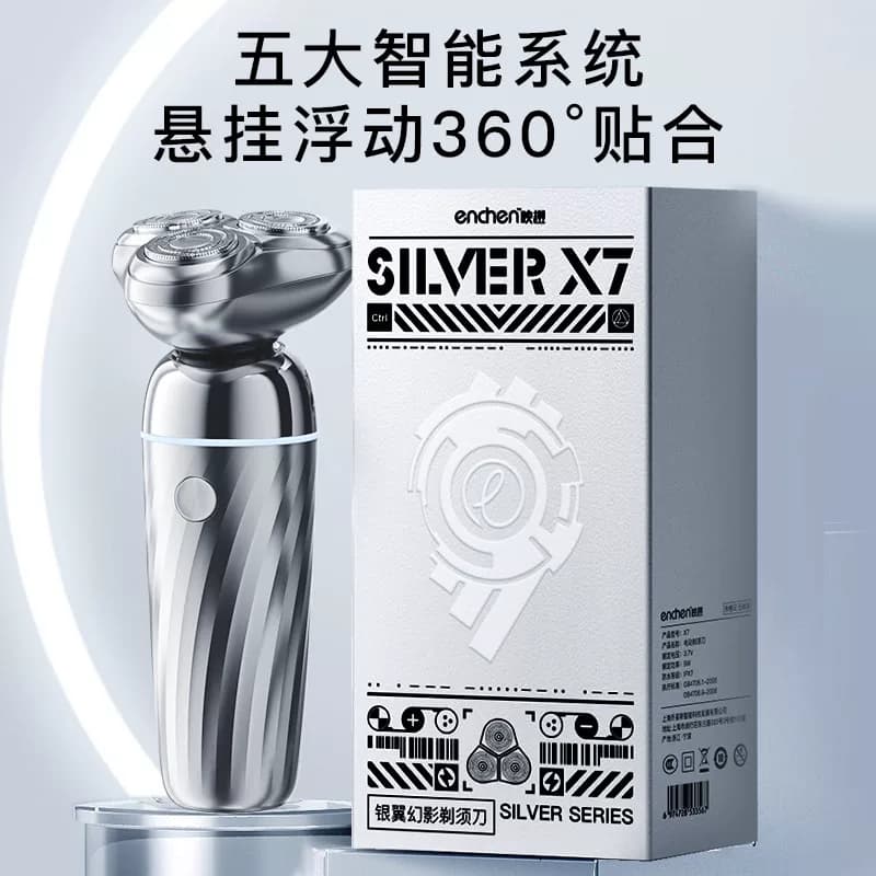 映趣剃须刀X7 电动刮胡刀男士车载便携式充电式三刀头