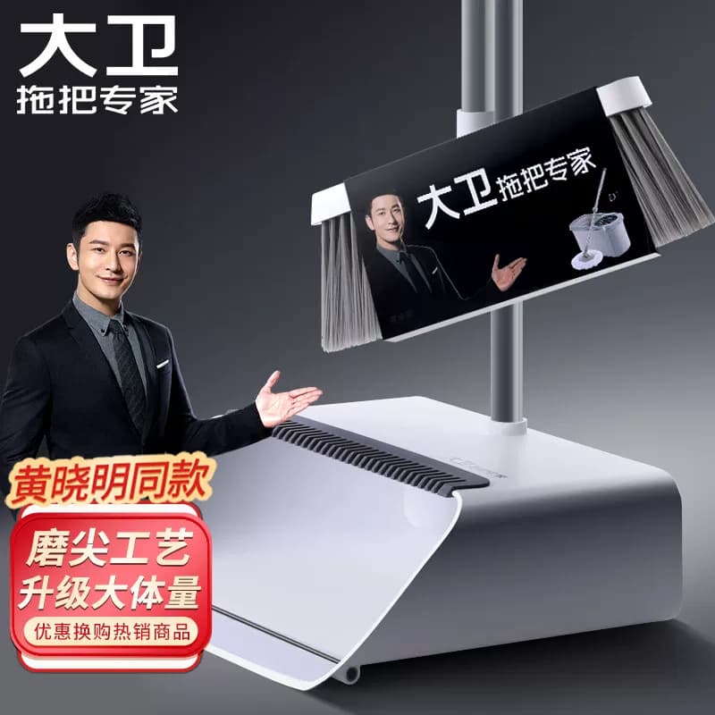 大卫扫把加大加长簸箕套装组合梳齿软毛扫地笤帚畚箕F2