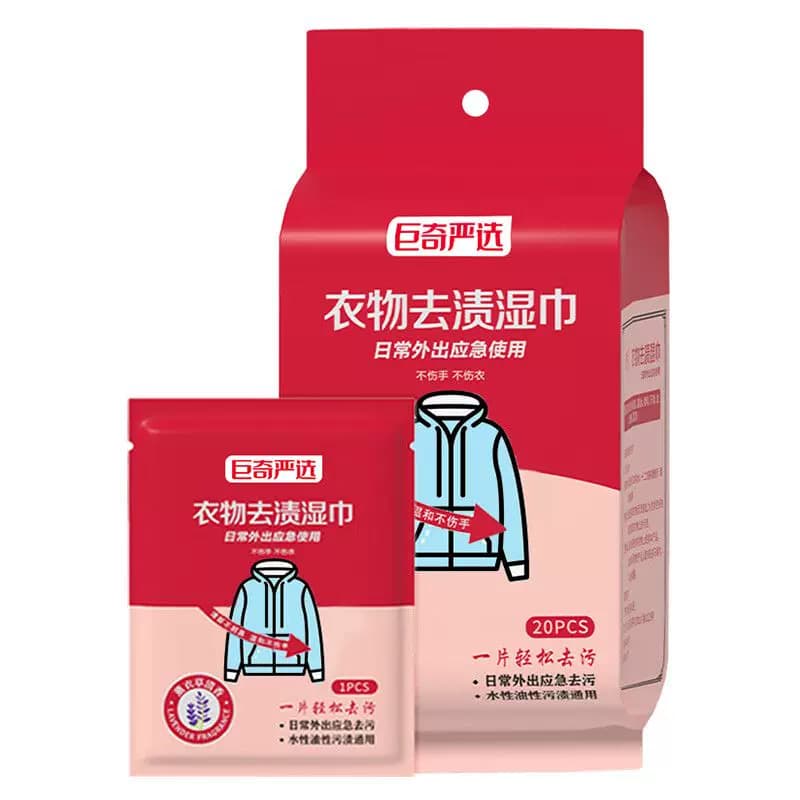 巨奇-衣物去渍湿巾20片/包