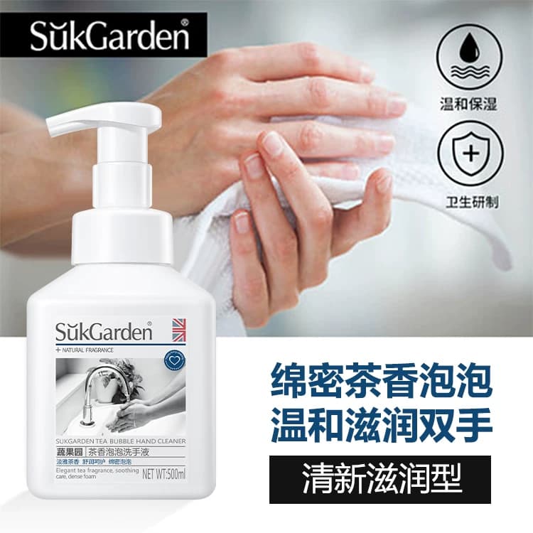 SukGarden蔬果园茶香泡泡洗手液500ml