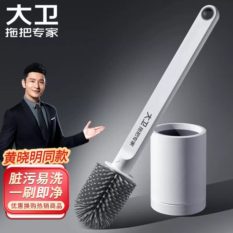 大卫硅胶马桶刷大刷头加长加粗刷杆厕所刷DQ-H103