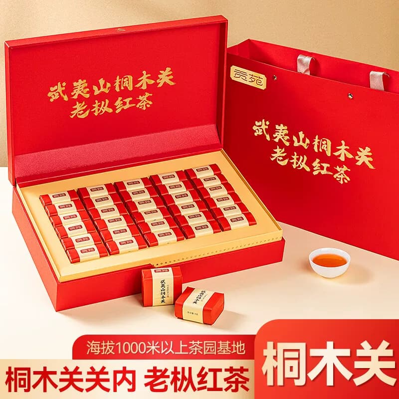 贡苑武夷山桐木关老枞红茶-老板私藏茶150克【5克*30泡】+赠杯子