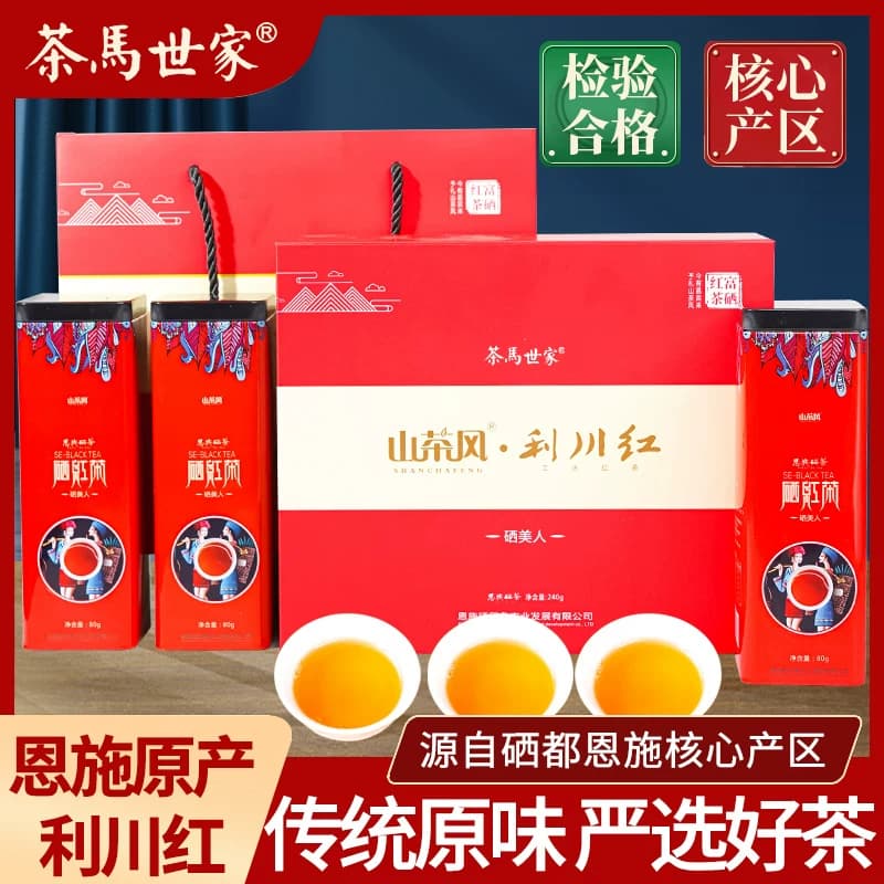 茶马世家硒美人利川红礼盒装240g