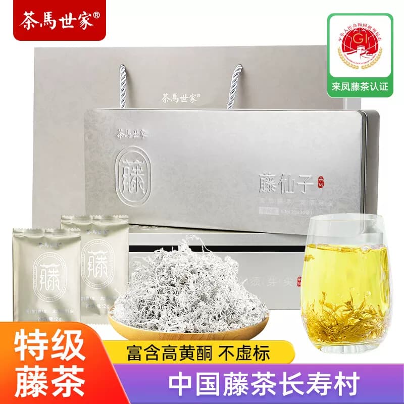 茶马世家特级恩施来凤藤茶礼盒60g