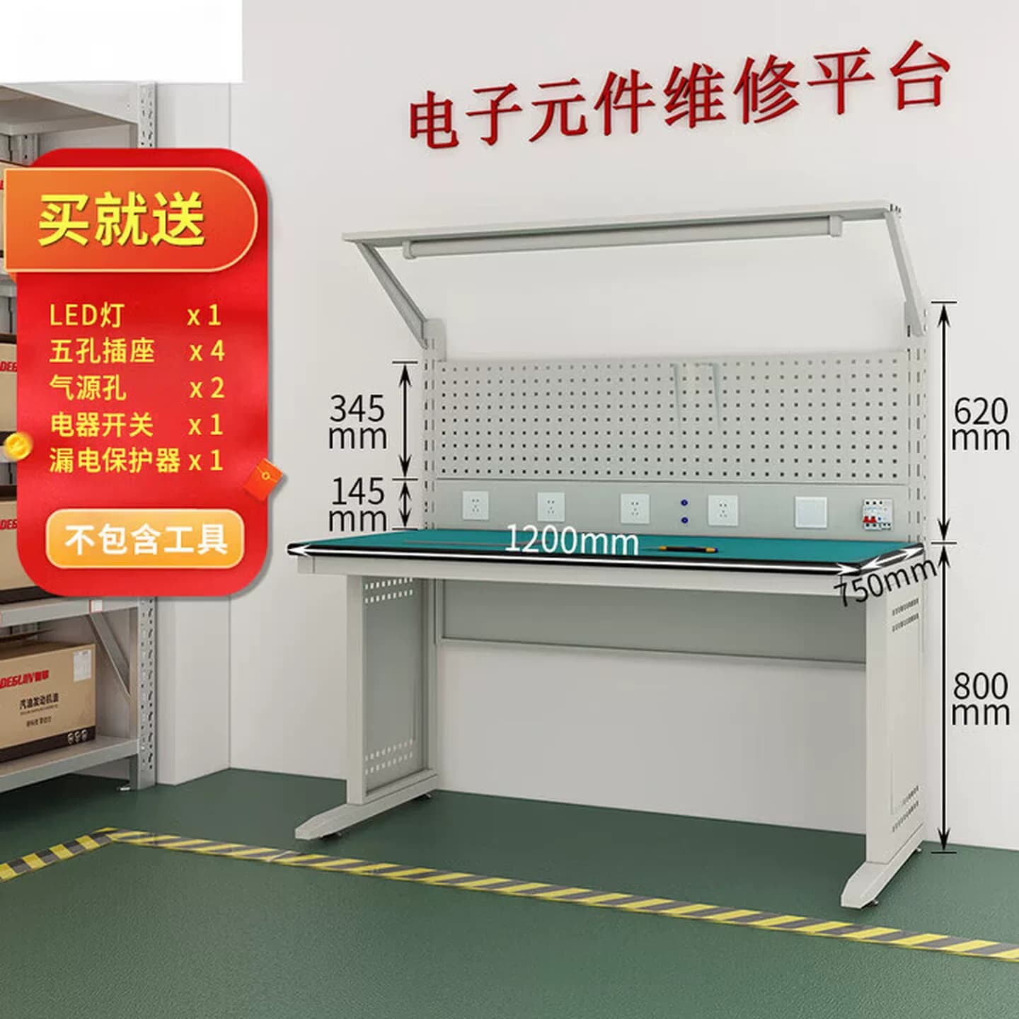 工作台重型钳工台带灯工厂车间维修电工检验桌流水线