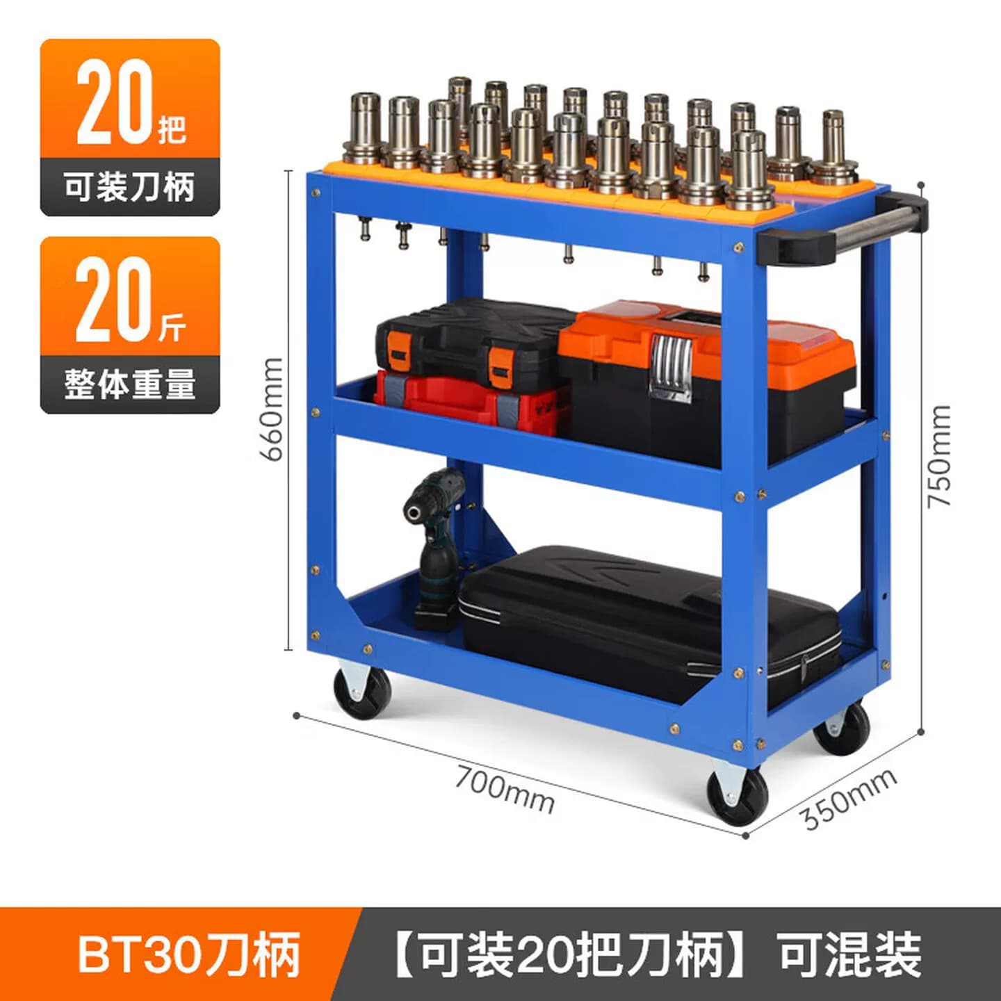 cnc刀具车 数控放刀架加工中心多功能工具车bt304050刀柄架