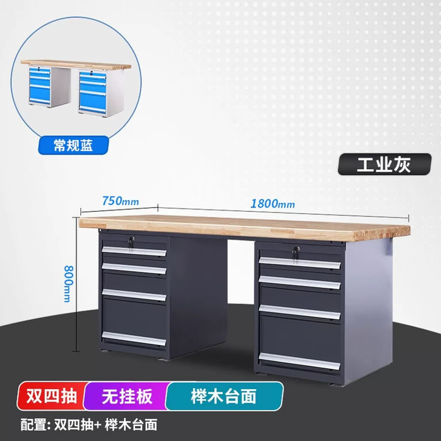 重型实木钳工工作台榉木台操作实验室车间维修工作桌带抽单