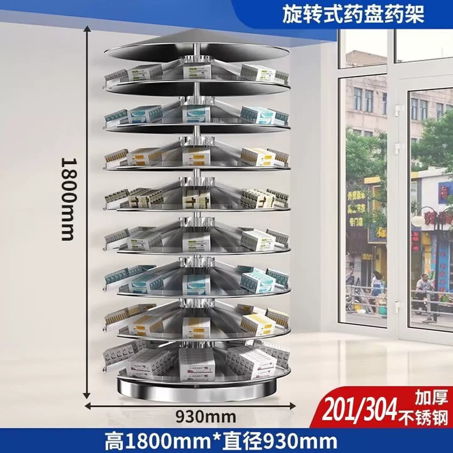 304不锈钢西药架治疗室多功能西药架医院药房诊所旋转药架西药柜