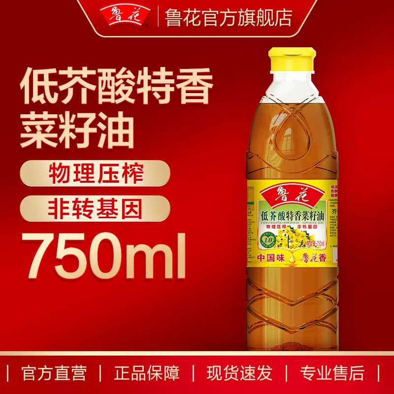 鲁花【直销】低芥酸特香菜籽油750ml*1 非转基因 物理压榨