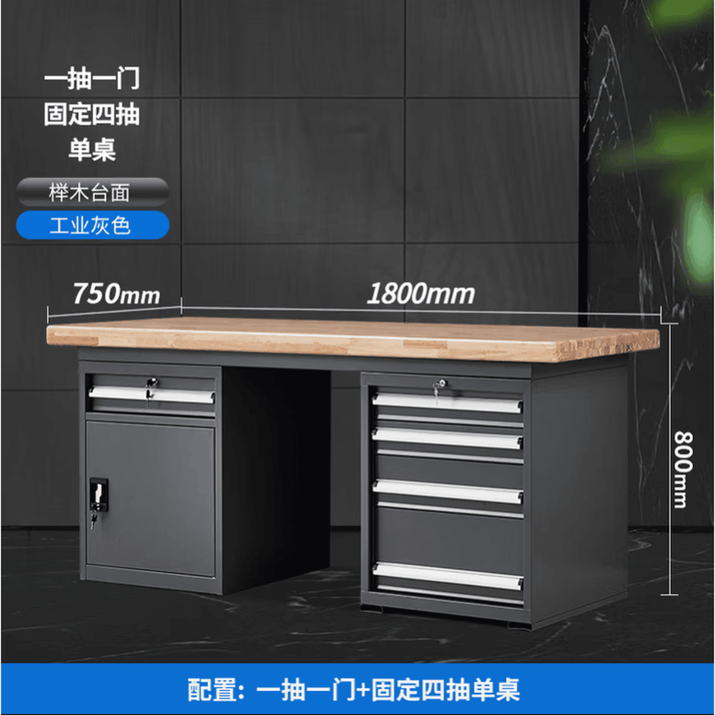 重型实木工作台橡木钳工台车间装配操作台榉木工作台工厂试验台