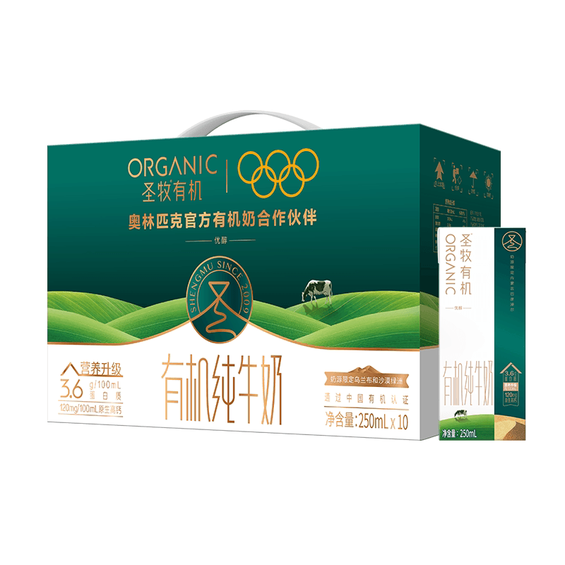 圣牧有机纯牛奶优醇250ml*10包