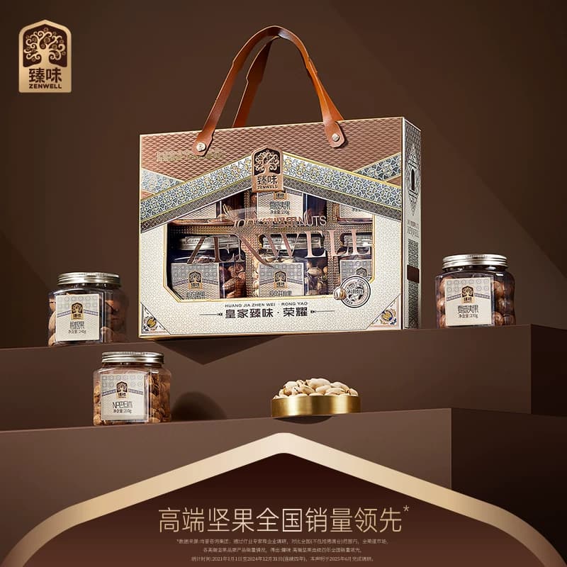 DELICIOUS/品质生活 臻味皇家臻味荣耀罐装100%全坚果礼盒-1390g
