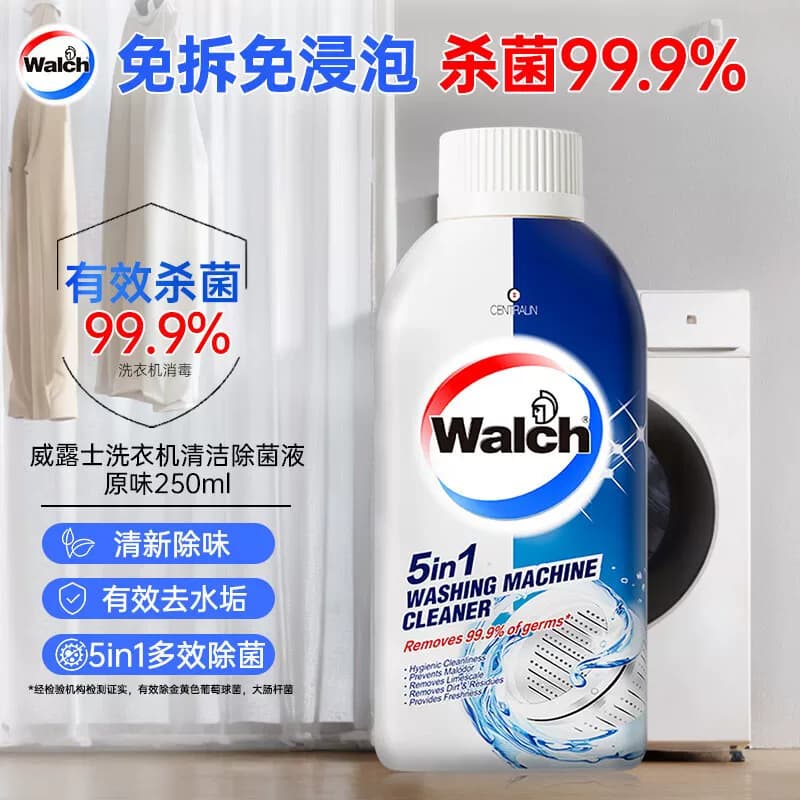 威露士洗衣机清洁除菌液250ml