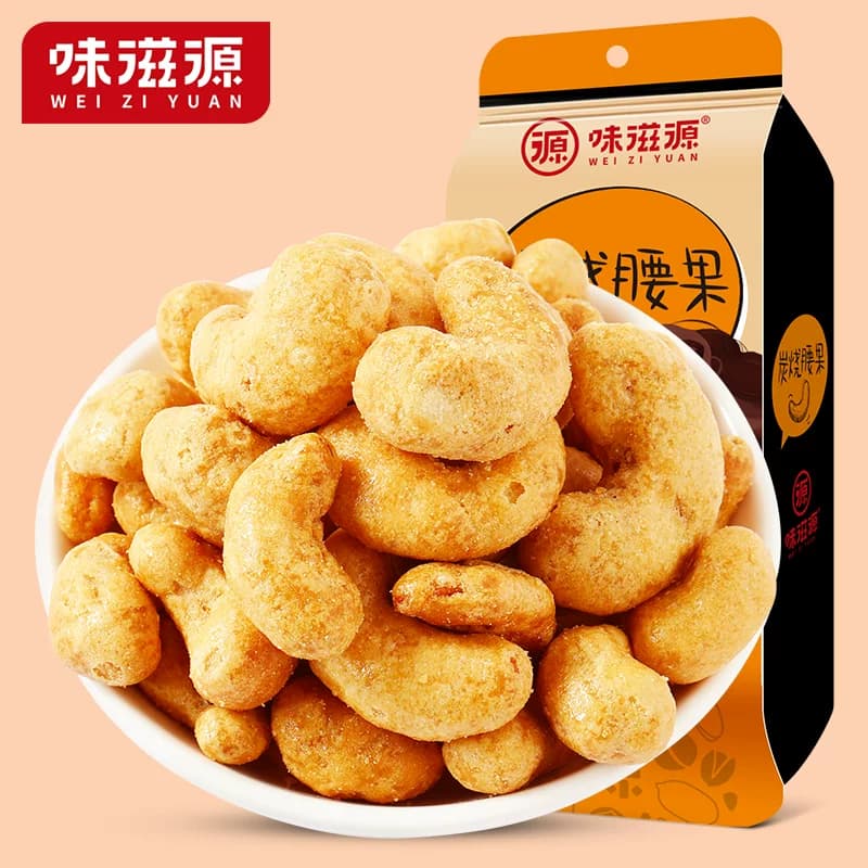 味滋源炭烧腰果新货坚果炒货腰果仁休闲零食果仁干果坚果零食腰果