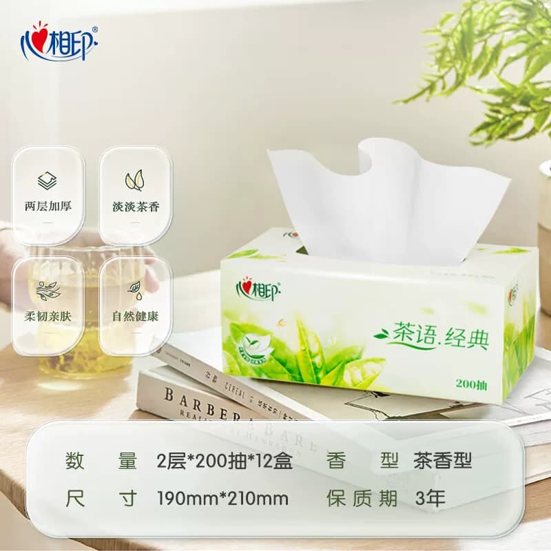H200（箱装）心相印茶语系列200抽12盒二层盒装纸面巾