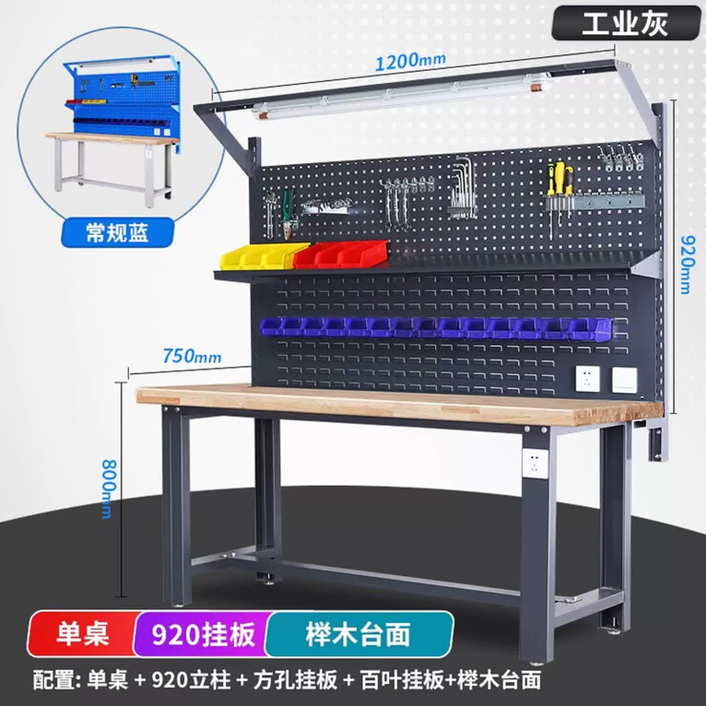 重型实木钳工工作台榉木台操作实验室车间维修工作桌带抽单