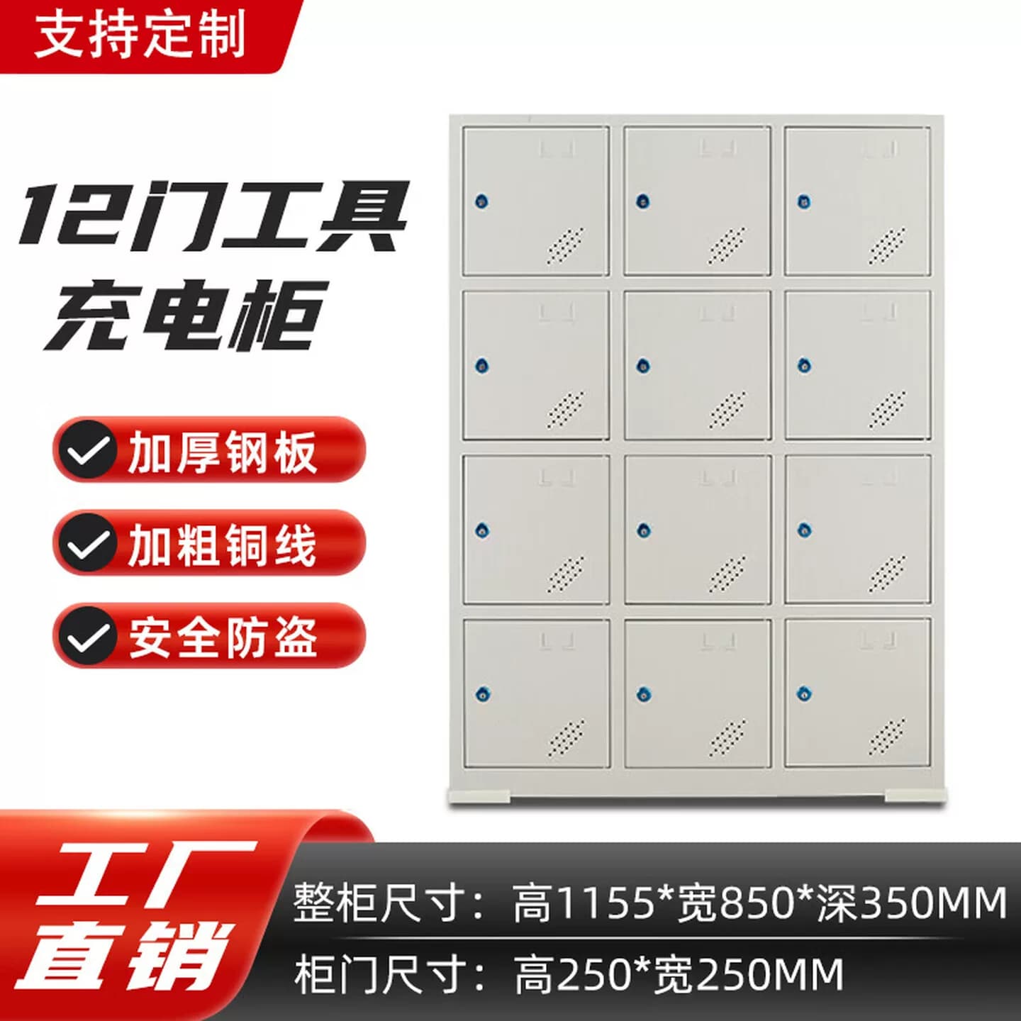 电动工具充电柜寄存柜对讲机电钻工地多门管理柜集中保管柜