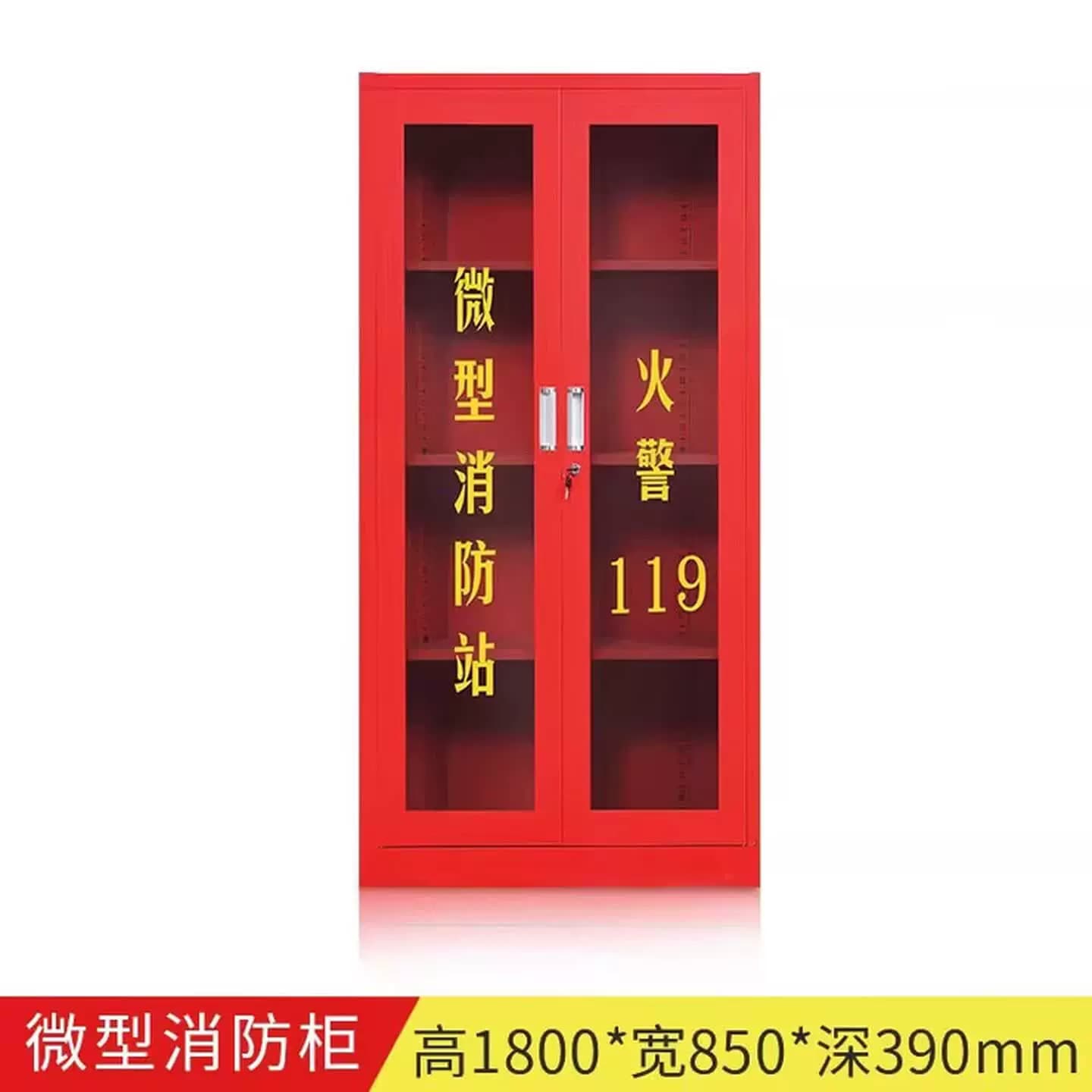 微型消防站柜应急 柜消防器材柜展示柜消防柜两人消防