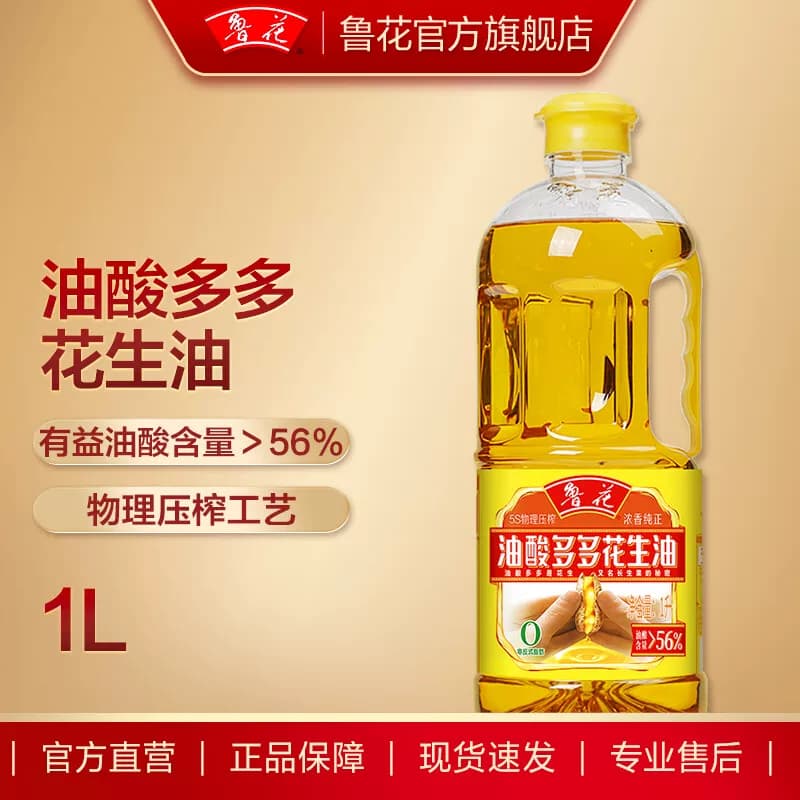 鲁花油酸多多花生油 油酸多多1L