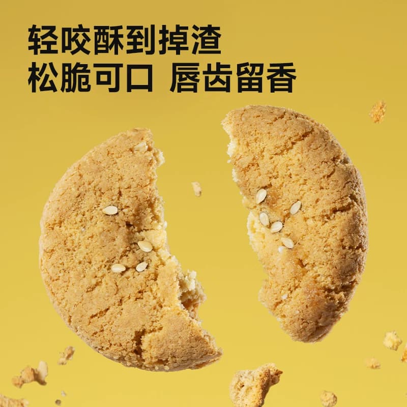 糖友厨房无糖益生元高纤桃酥100g*2盒