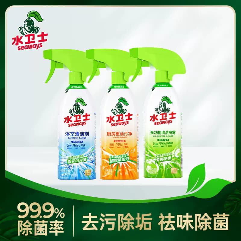 水卫士清洁套装 家居除菌清洁3件套装WS06