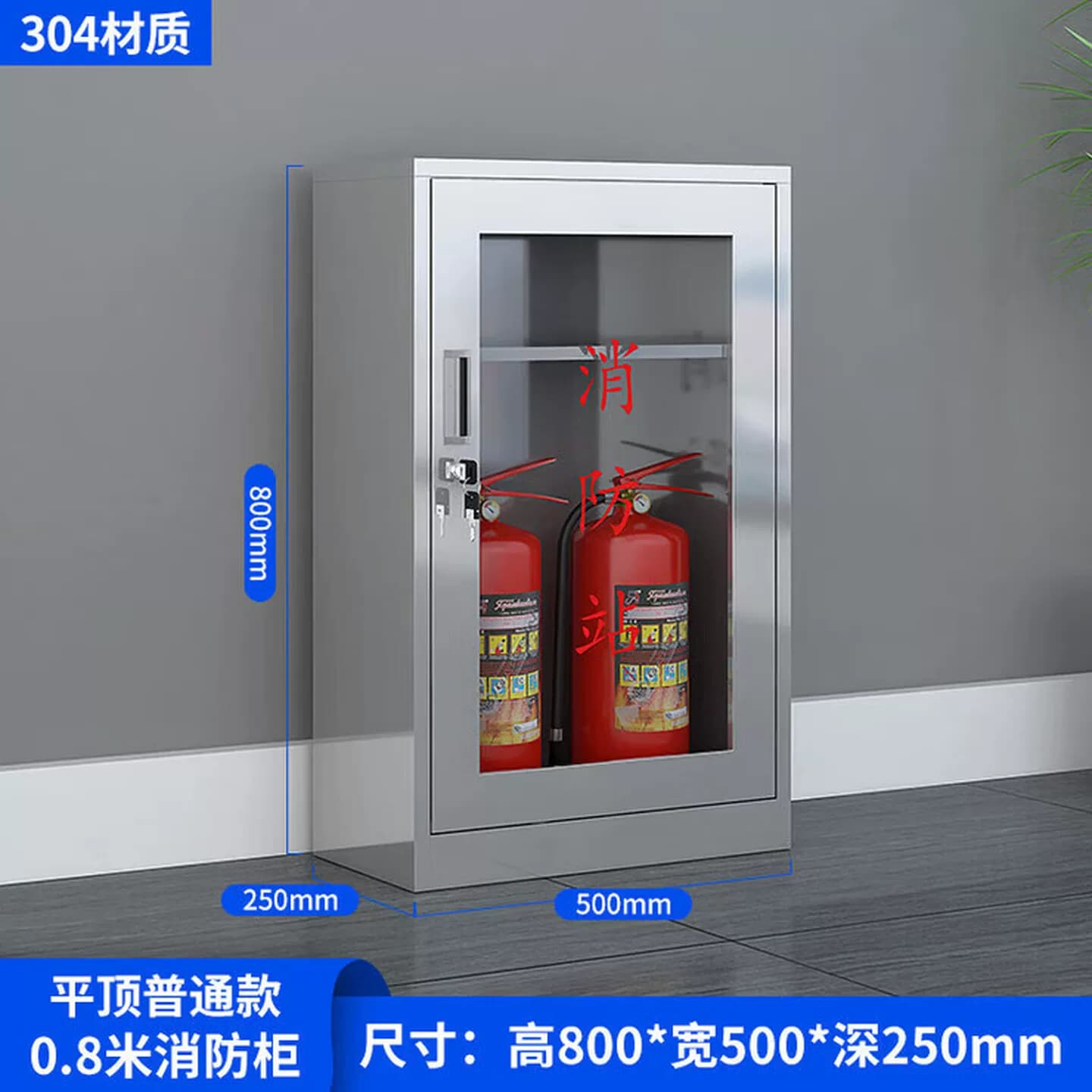 304不锈钢消防柜微型应急物资柜子商场救援灭火器材柜工地消防柜