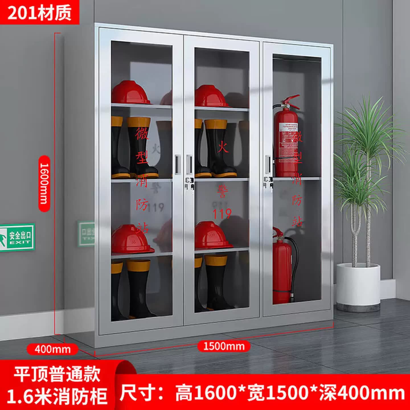 304不锈钢消防柜微型应急物资柜子商场救援灭火器材柜工地消