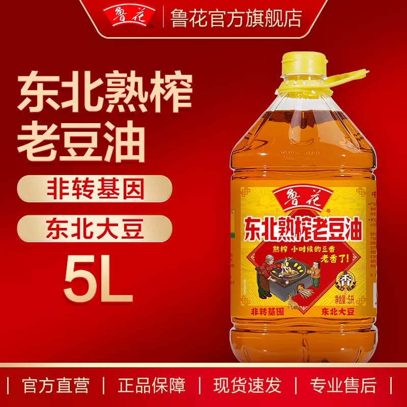 鲁花 东北熟榨老豆油系列 熟豆油，不用炸锅 5L*1桶