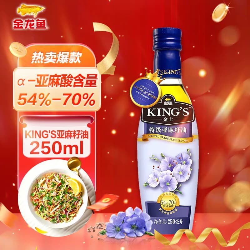 金龙鱼KINGS冷榨初榨一级亚麻籽油250ml