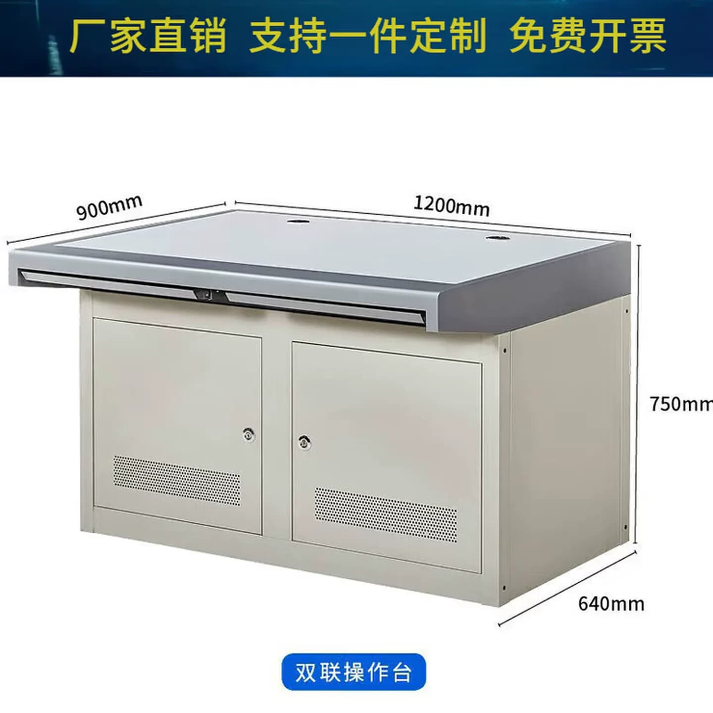 电脑机房指挥中心控制台三联双联平台桌5联调度台定制