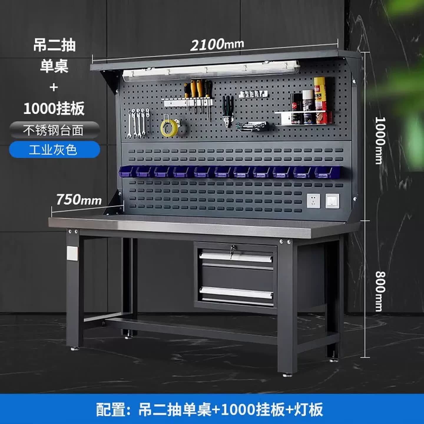 重型不锈钢工作台带抽屉工具1000双挂板工业灰色钳工台实验维修桌