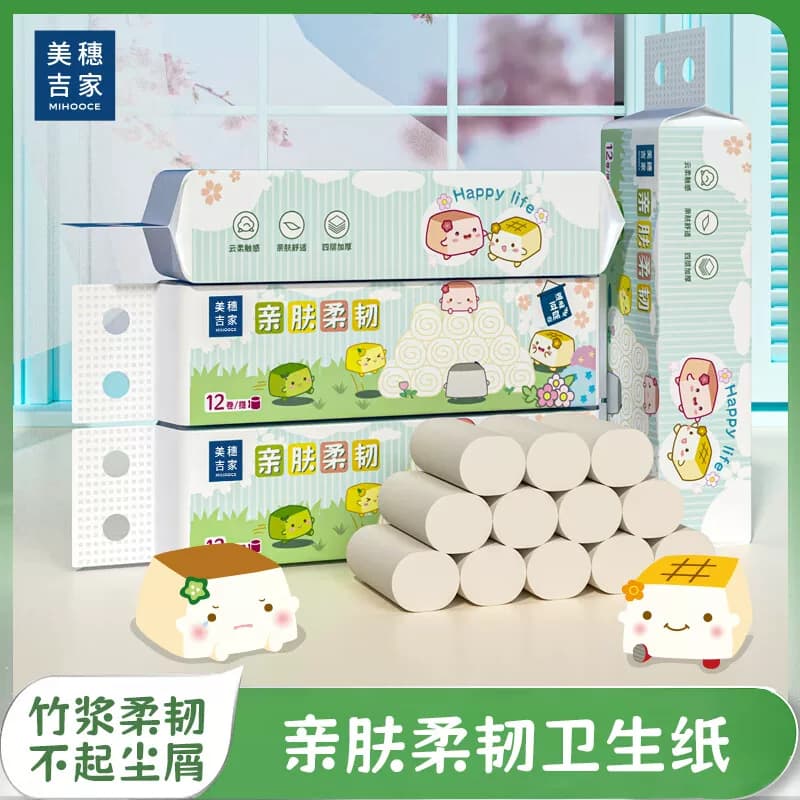 美穗吉家亲肤柔韧卷纸本色竹浆厚韧耐用大分量1提（70g/卷*12卷）