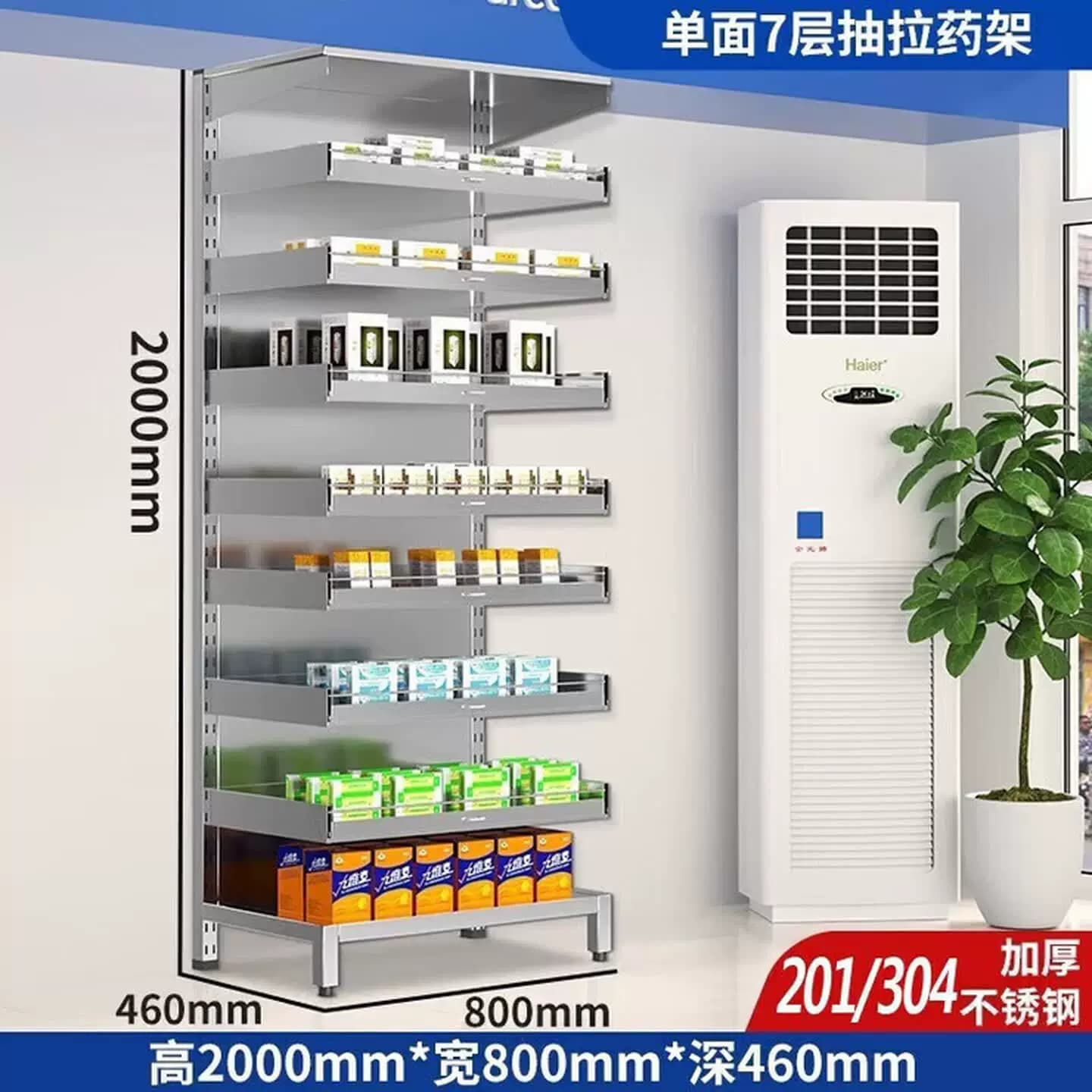 304不锈钢西药架治疗室多功能西药架医院药房诊所旋转药架西药柜