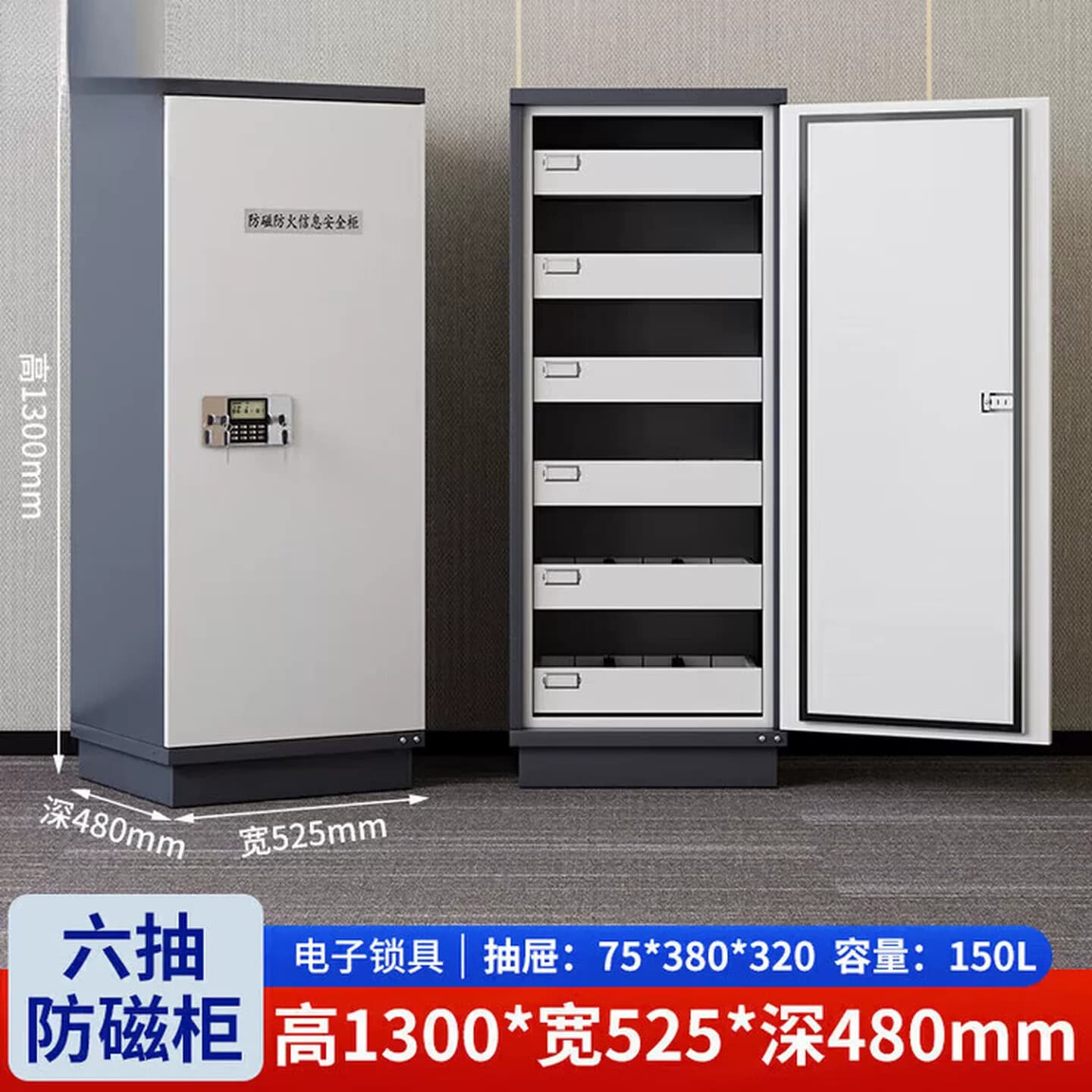 防磁柜音像磁盘柜硬盘档案专用防磁柜光盘柜防磁消磁防火防潮柜