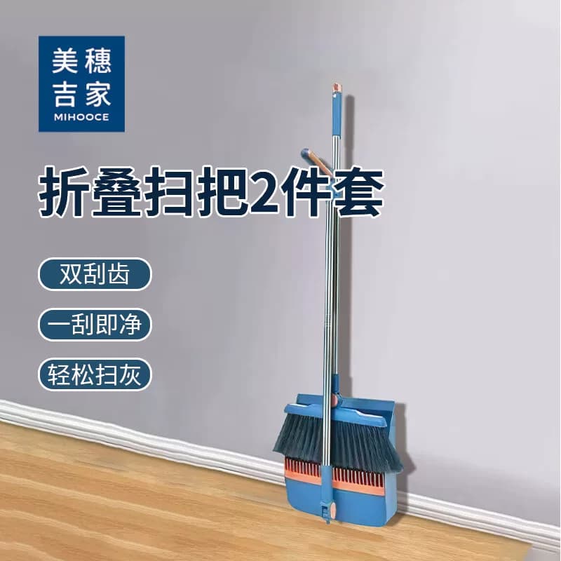 美穗吉家 扫地扫帚两件套笤帚防风梳齿型畚箕 蓝色