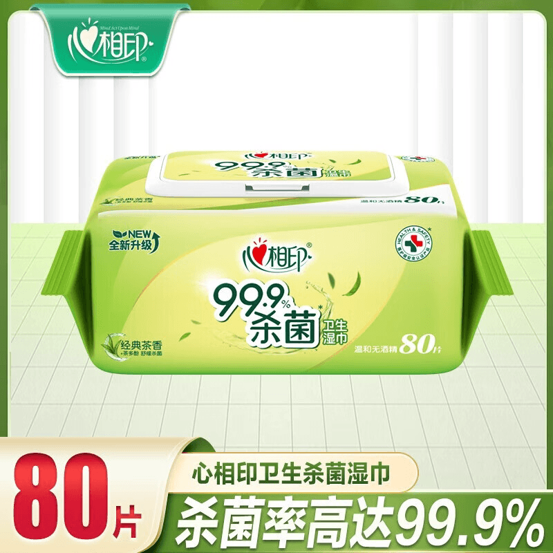 心相印湿巾80片