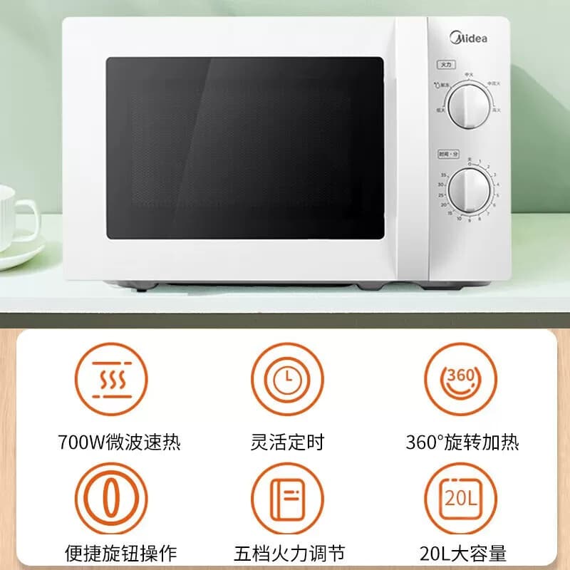 Midea/美的 MM721NG1-PS 美的微波炉