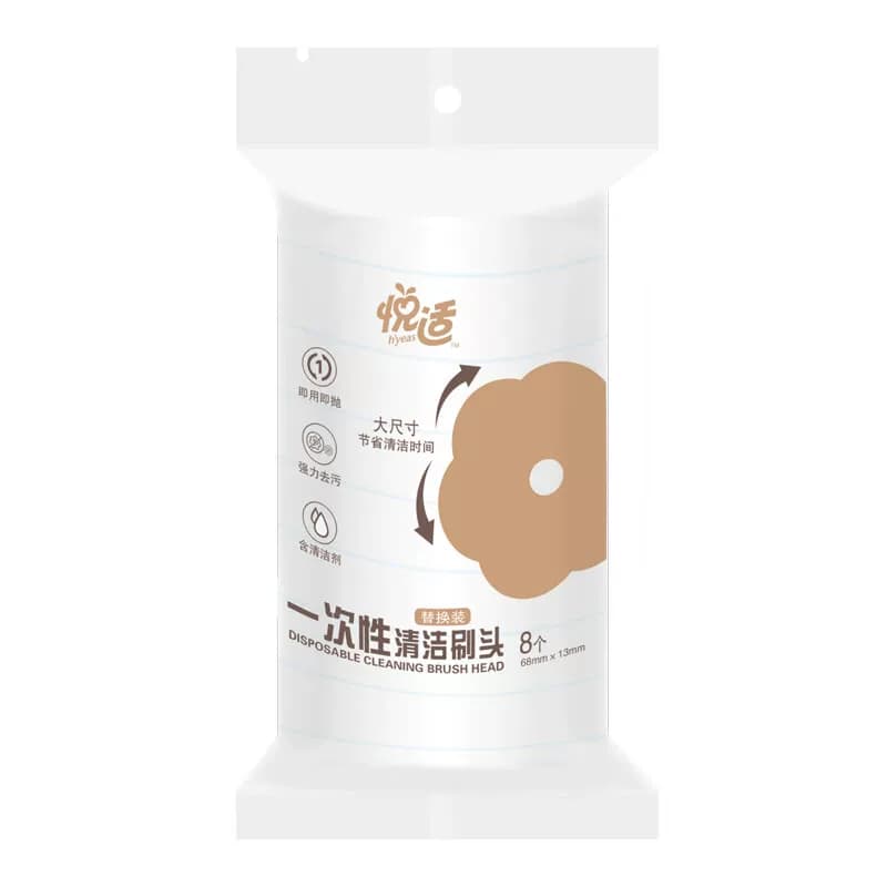 悦适可抛式清洁刷头（8个/包）EBA08（包装）