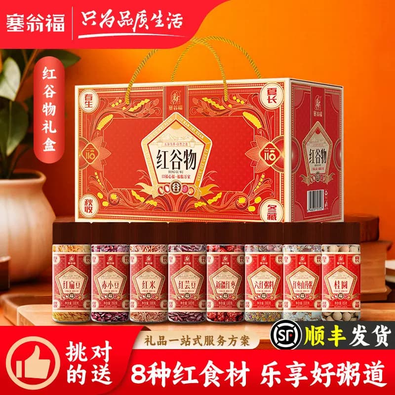 "塞翁福 红谷物礼 （2145克）"