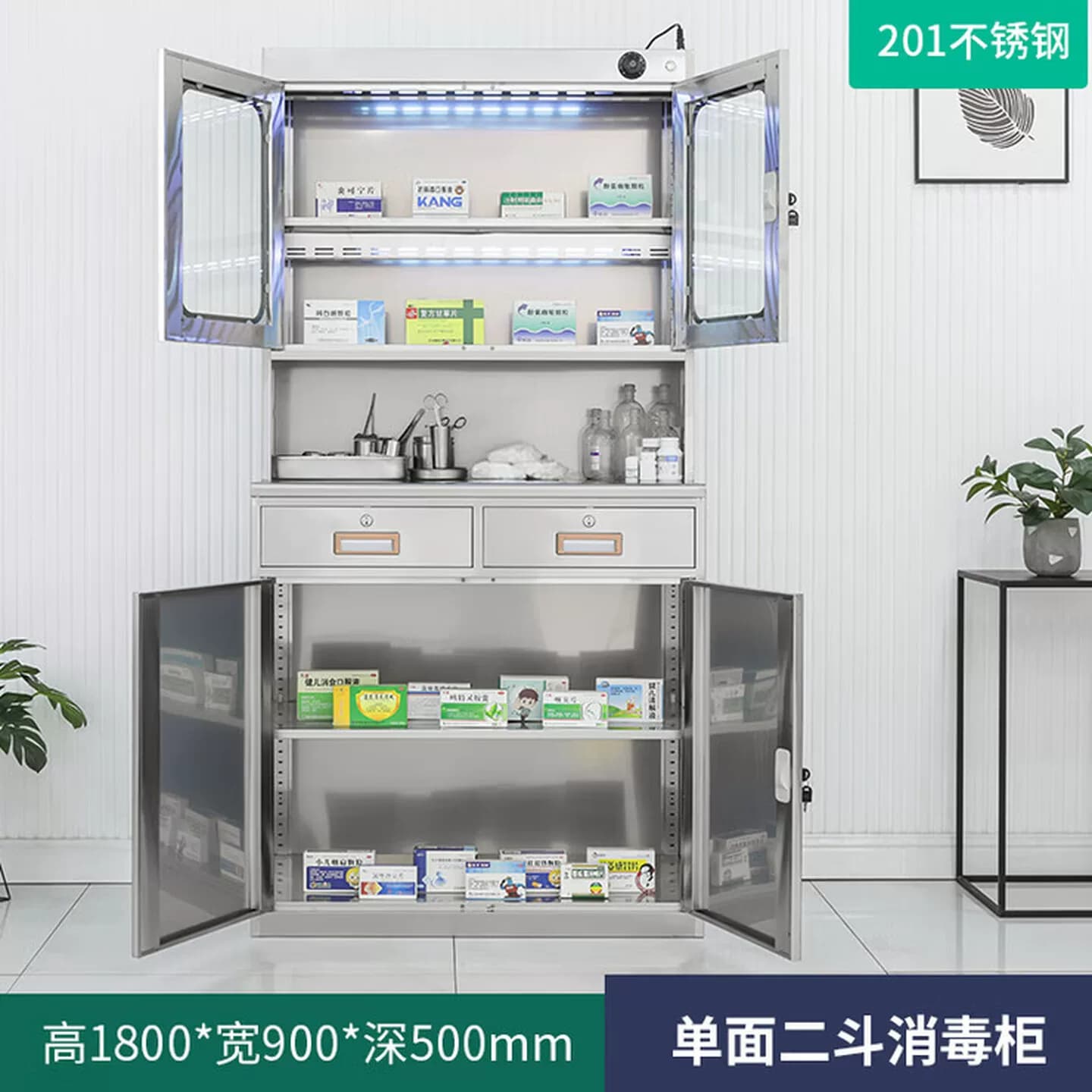 304不锈钢消毒柜西药柜紫外线臭氧双面消毒柜诊所柜药品柜