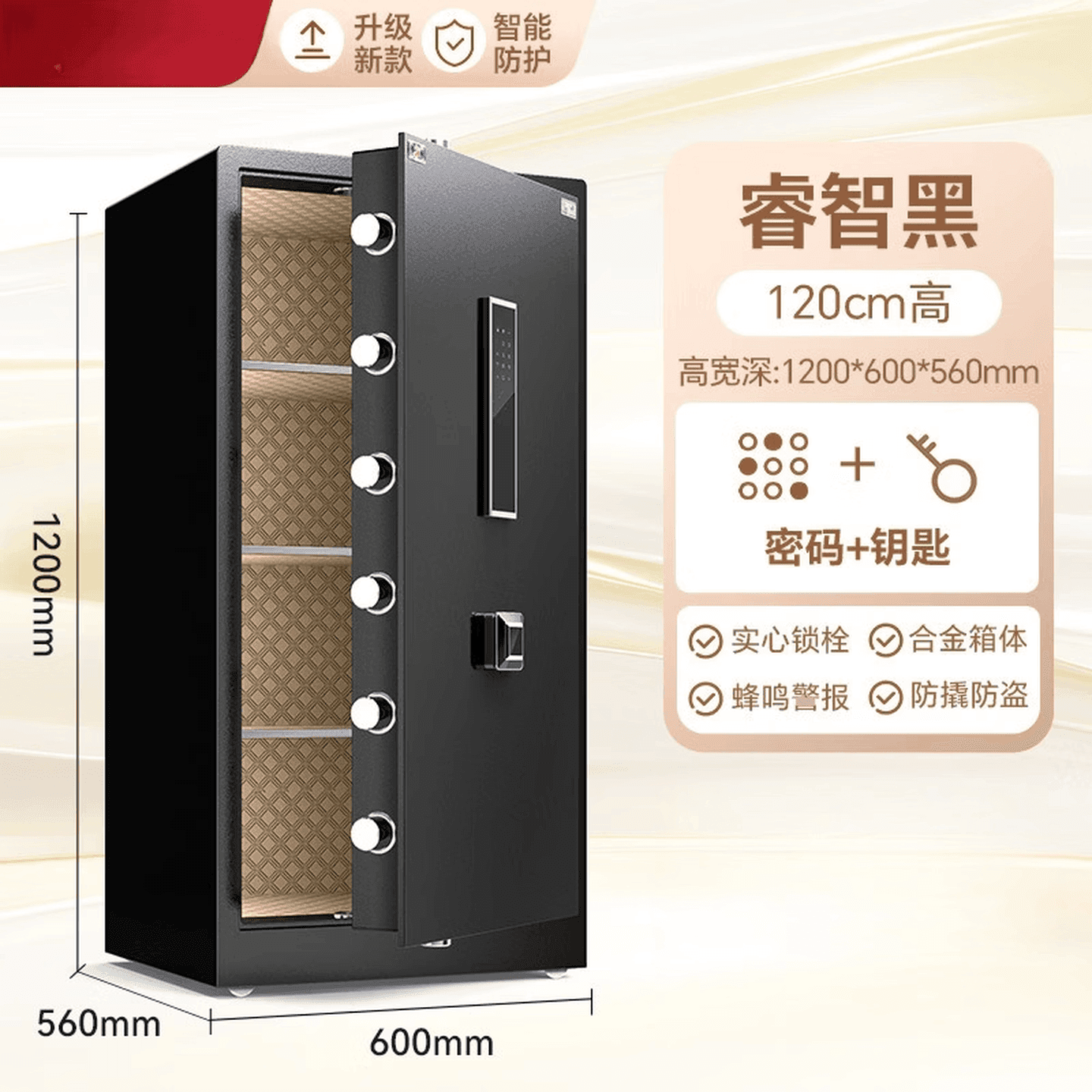 保险柜家用2026新款防盗保险箱办公室60/80cm1米/1.2指纹密码家庭