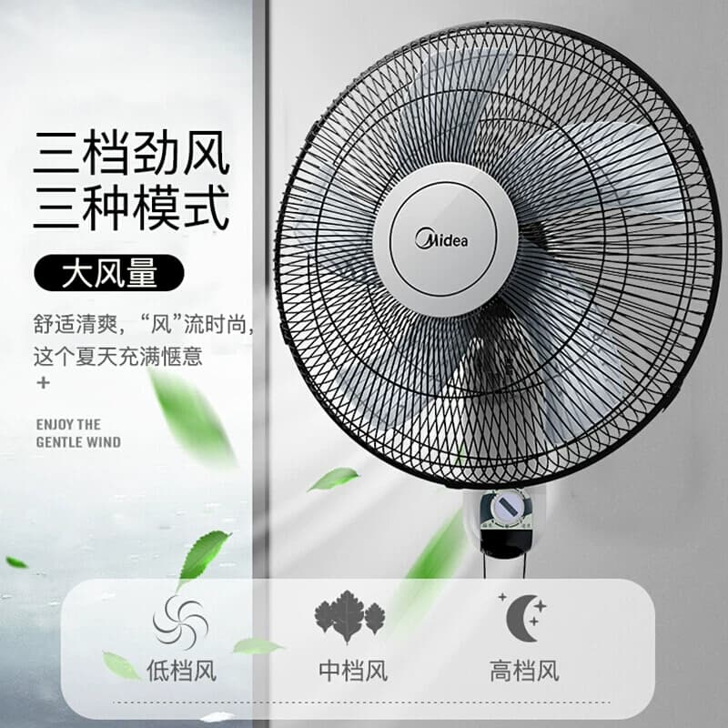 美的壁扇壁挂式电风扇挂扇墙壁工业摇头挂式大风扇节能五叶机械款